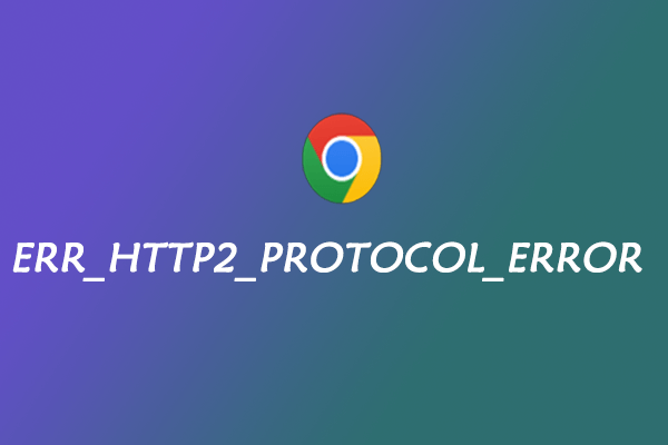 Err http 2 protocol error как исправить